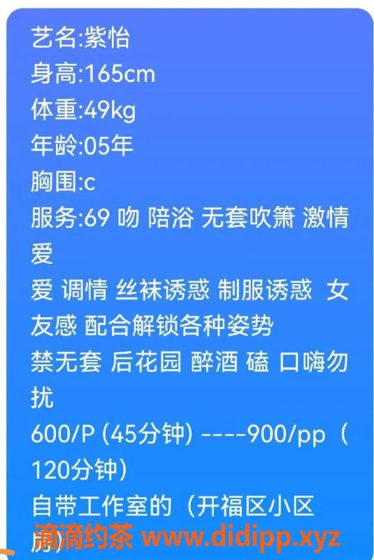 长沙楼凤-开福区紫怡 6p 9pp 优质服务推荐