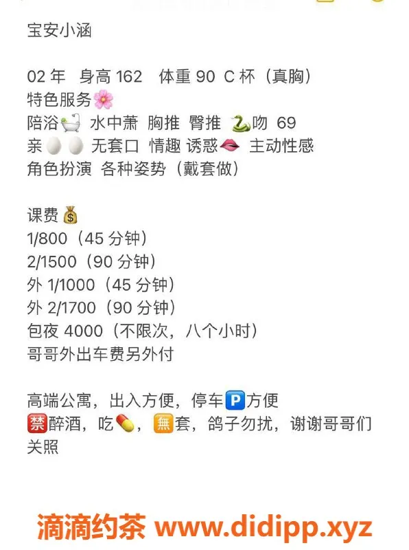 深圳楼凤资源信息,宝安小涵，162C身材，800元约会体验