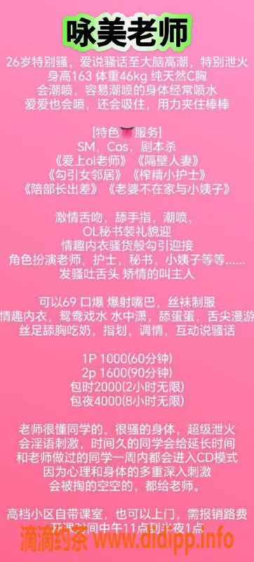 深圳楼凤-福田咏美老师SM服务 舌吻69小萝莉