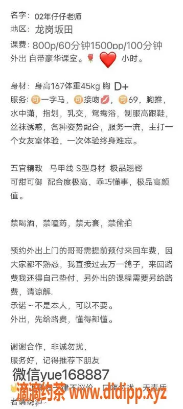 深圳楼凤资源信息,龙岗仔仔，800元69服务！