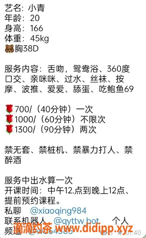 深圳楼凤-宝安小青，舌吻调情700元，制服丝袜魅力