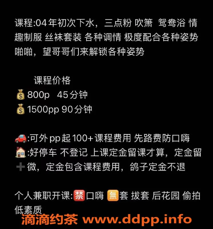 深圳楼凤-福田可可，优质服务，166cm D罩杯，800起