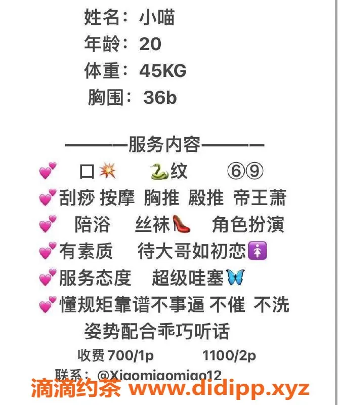 东莞楼凤-长安小喵，服务一流，性价比超高