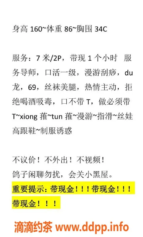 杭州楼凤-拱墅区美美 160cm 86斤 34C 热情服务