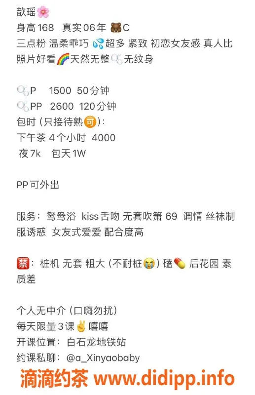 深圳楼凤-龙华 歆瑶，168cm C杯，1500元起，优质服务