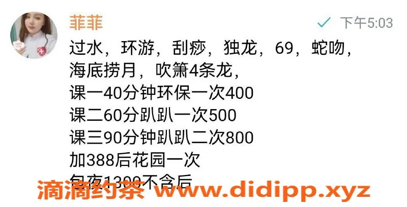 深圳楼凤-罗湖菲菲，400元环保服务，69与舌吻