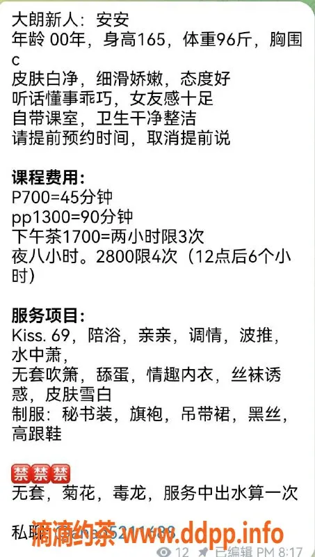 东莞楼凤-大朗安安，甜美服务，等你来体验！