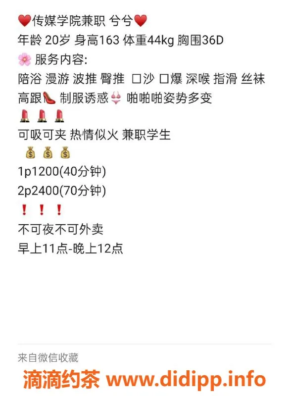 杭州楼凤-拱墅区兮兮，20岁163cm，36D热情服务