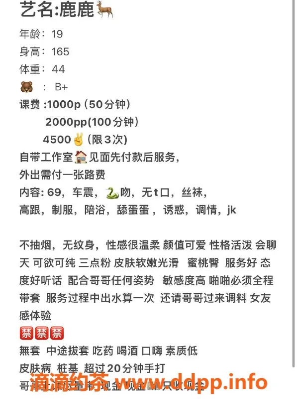 杭州楼凤资源信息,上城嫩妹鹿鹿，10p轻松体验，舌吻可69