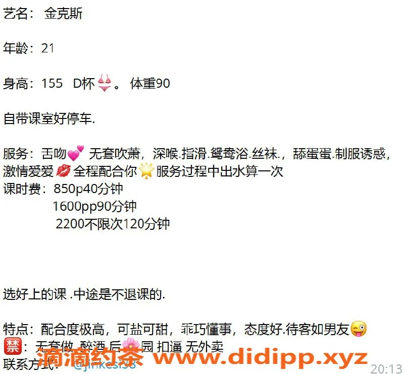 深圳楼凤资源信息,南山金克斯，850元体验深喉调情