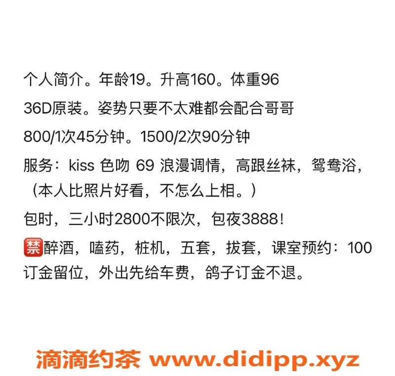 深圳楼凤-福田晴晴 160cm D杯 性感尤物 800P起