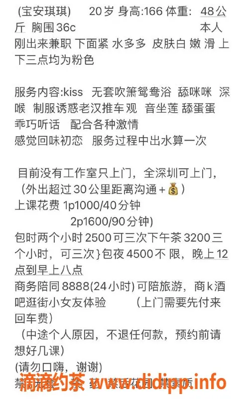 深圳楼凤资源信息,宝安琪琪 166cm C罩杯 实力派全方位服务