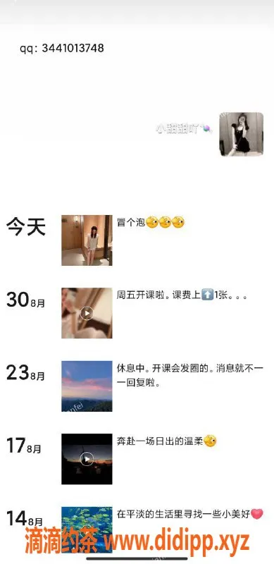 上海楼凤-小甜甜，颜值高、可爱型，服务周到，价格适中