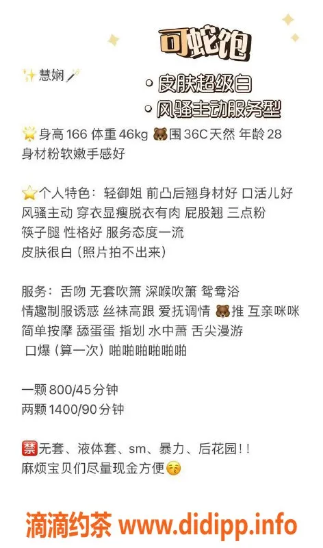 深圳楼凤-南山慧娴，166身高C罩杯，消费800P起