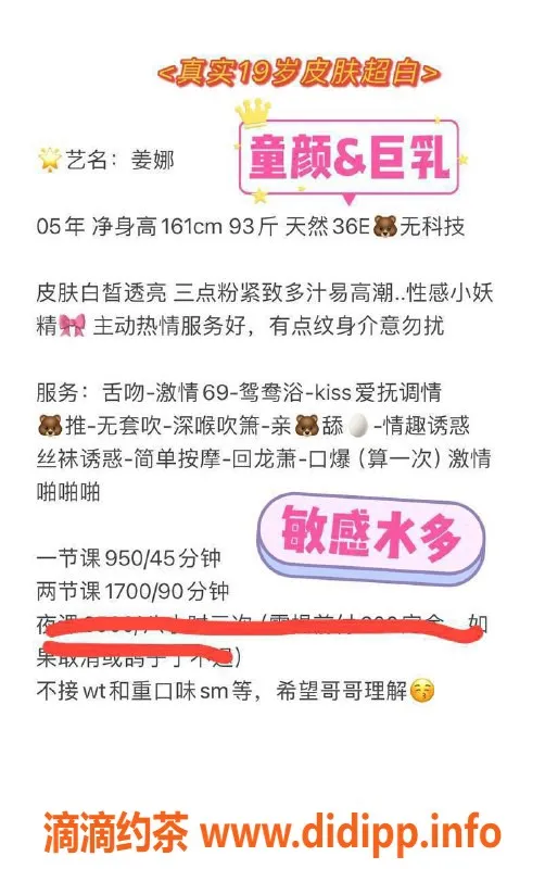 深圳楼凤资源信息,福田姜娜，950元享鸳鸯浴与多重服务