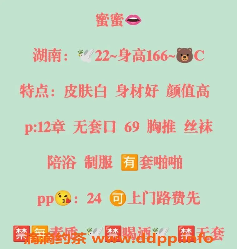 北京楼凤-小蜜蜜丨丰台千元陪浴服务，制服诱惑等你来享受！