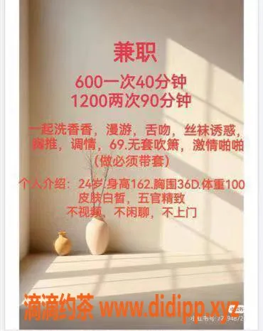 深圳楼凤-龙岗大美 162cm D杯 600元起激情服务