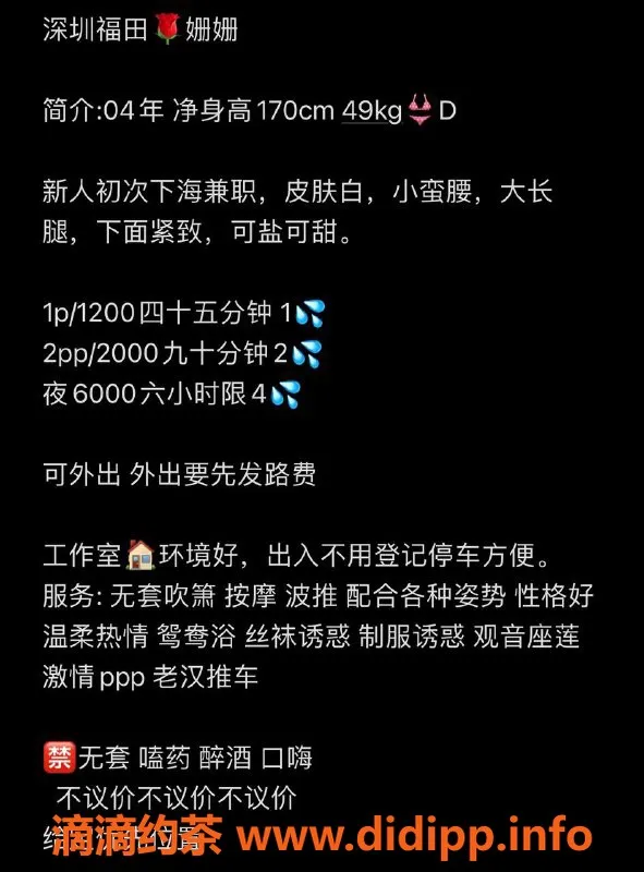 深圳楼凤-福田姗姗：1200元享受陪浴与按摩调情