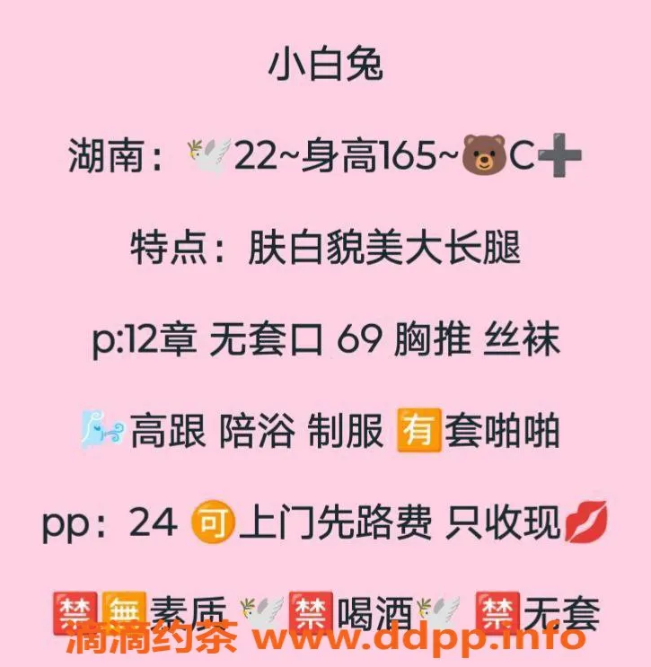 北京楼凤资源信息,丰台小白兔，165高跟丝袜，千元档上门服务