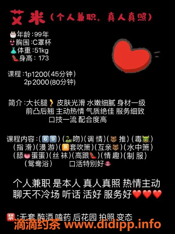 深圳楼凤-南山艾米，1200元舌吻调情服务等你来体验