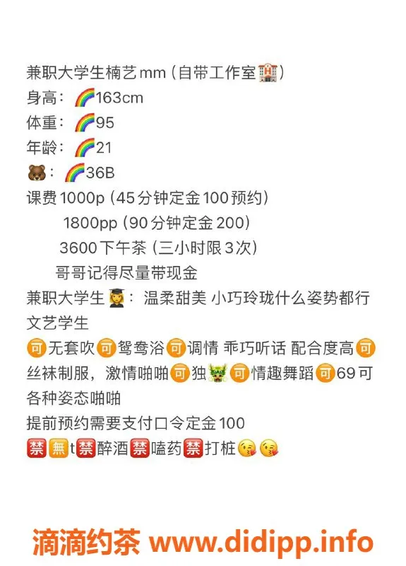 深圳楼凤-南山楠艺，163cm B罩杯女神，1000元起步