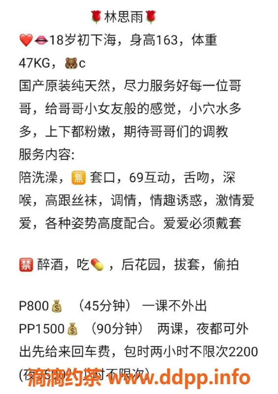 深圳楼凤-龙岗林思雨，舌吻陪浴高端体验，800元起