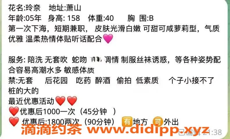 杭州上门服务-萧山区玲奈，158cm，40Kg嫩妹，千元上门服务