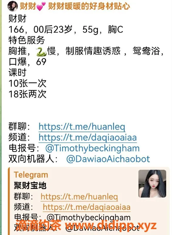 杭州楼凤-西湖区财财：另类享受，真情体验