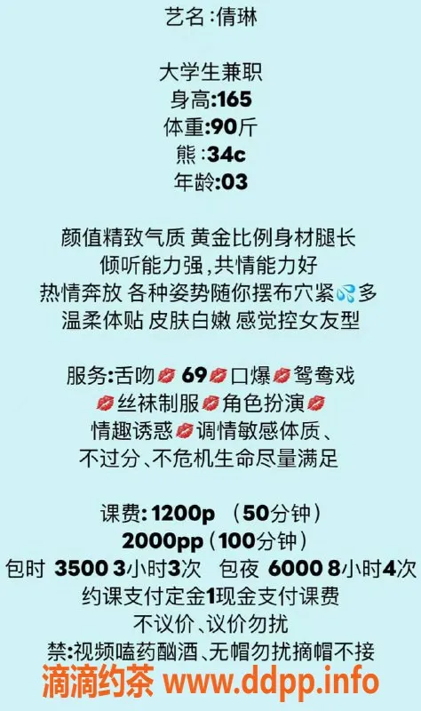 深圳楼凤资源信息,南山倩琳学妹，1200元口爆服务，尽享激情体验
