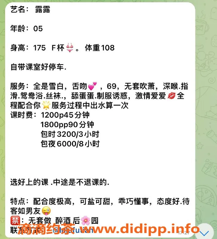 深圳楼凤-福田175露露，1200元舌吻深喉服务