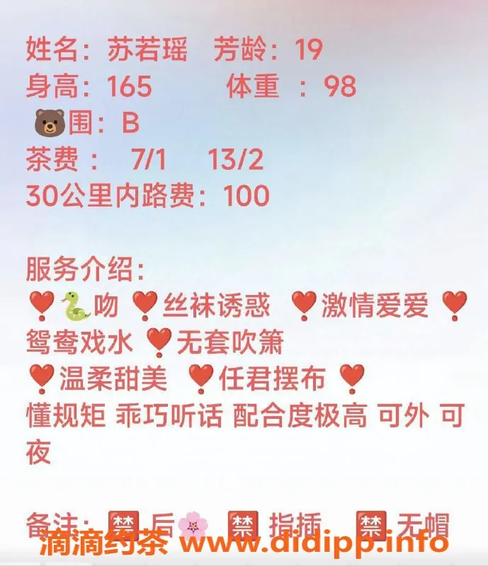 东莞楼凤资源信息,南城苏若瑶，700一、1300二，颜值超高