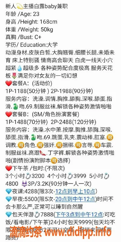 深圳楼凤-福田白露baby，SM车震双重享受，千元以上套餐等你来体验