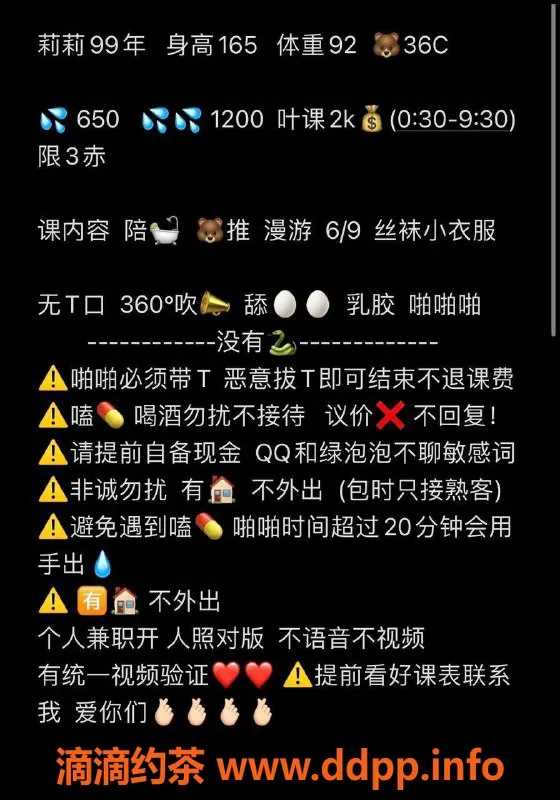 深圳楼凤资源信息,龙岗莉莉，165cm C罩杯，650P起，手势验证