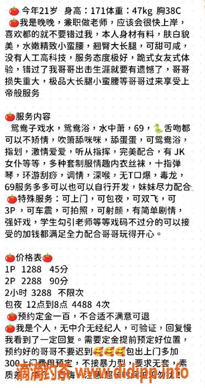 深圳楼凤-南山晚晚，1288元口爆车震服务，热情体验！