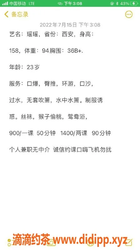深圳楼凤-罗湖瑶瑶，900元起，完美体验等你来享受