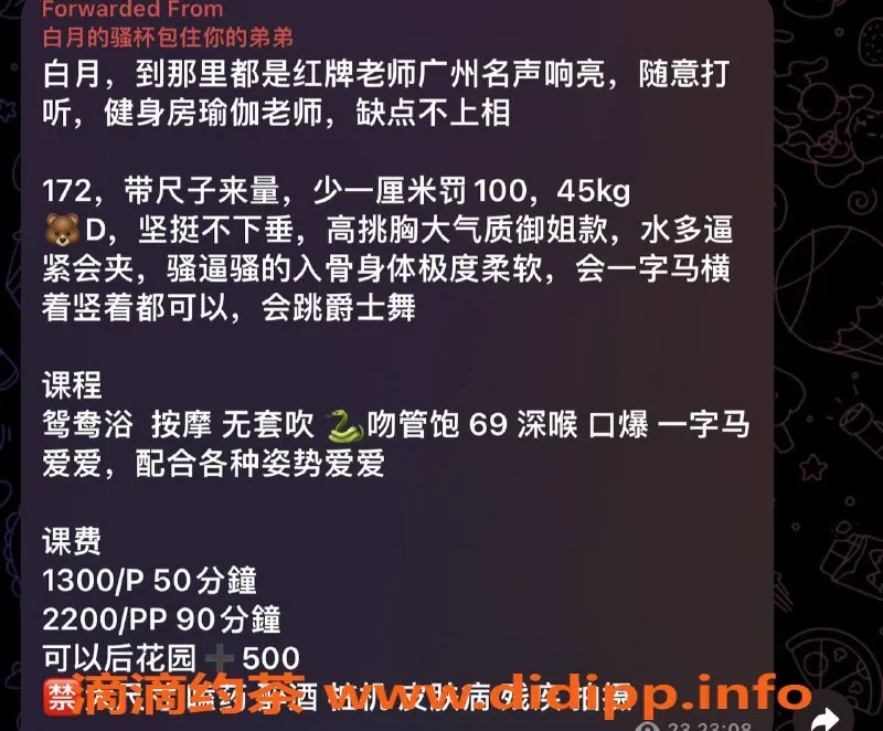 深圳楼凤-福田白月172cm，1300元起，服务多样