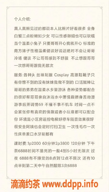 杭州外围-拱墅区小水，性感御姐，服务多样，尽享私密时光