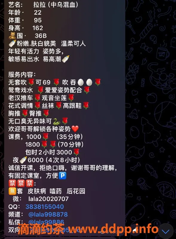 深圳楼凤资源信息,龙华拉拉❤️中俄混血，千元以上优质服务