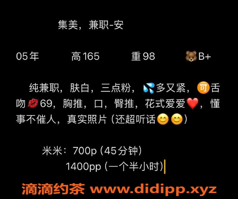 厦门楼凤资源信息,厦门集美区安可，待验电报老师，热情服务