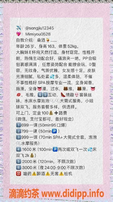 杭州spa会所-滨江区26岁E杯大胸妹桑酒 上门服务699起