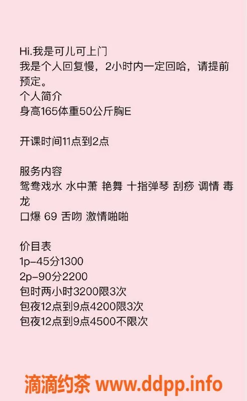 深圳楼凤-南山可儿165cm身材，E罩杯，1300P起服务