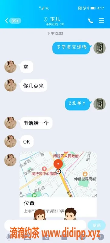 上海楼凤-莘庄小巧妹子800元服务，身材不错