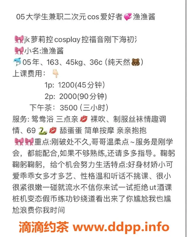 深圳楼凤-南山渔渔酱：1200元起舌吻与鸳鸯浴服务