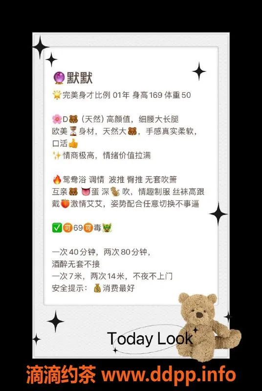 厦门楼凤-厦门思明区默默，身高169，颜值在线