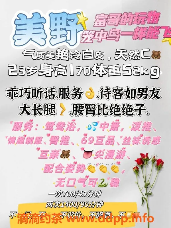 厦门楼凤-美野，170身高思明区蛇稳颜值系女孩