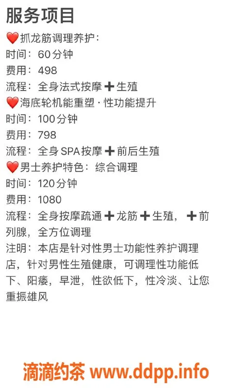 深圳上门服务资源信息,龙华琪琪上门服务，498元起，抓龙筋全身按摩