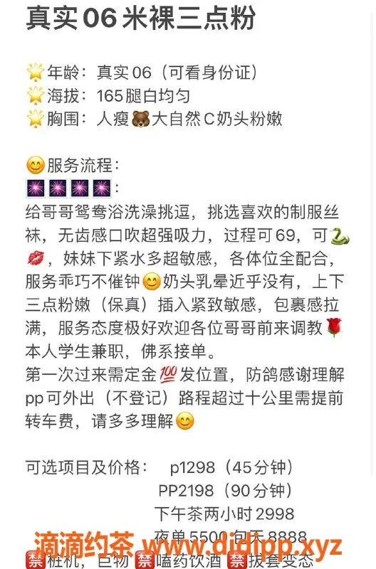 深圳楼凤-南山小米萝 舌吻69 鸳鸯浴服务1298起