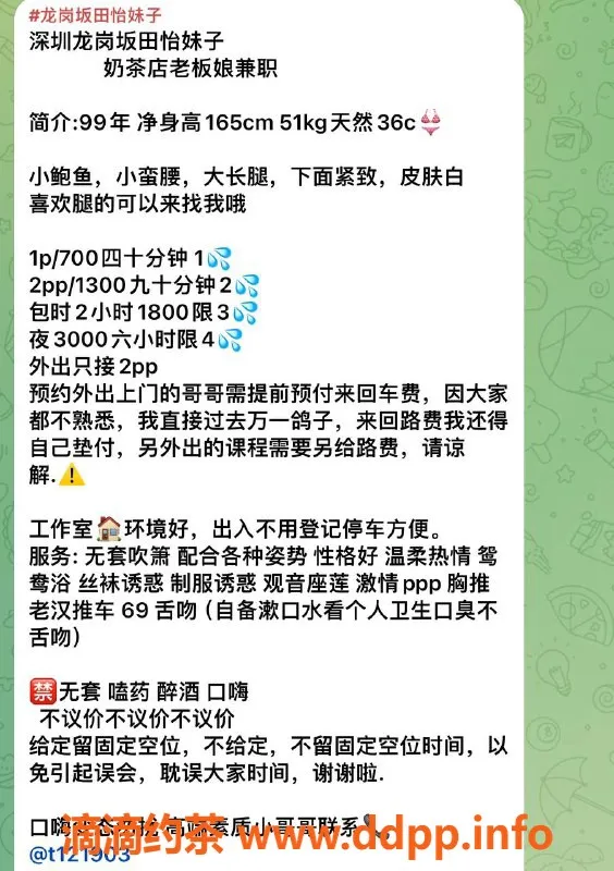 深圳楼凤-龙岗怡妹子，优质服务700元起