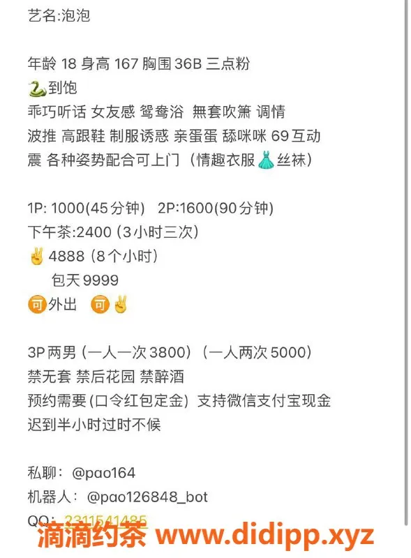 深圳楼凤-宝安泡泡，身高167，诱惑B罩杯，服务超值