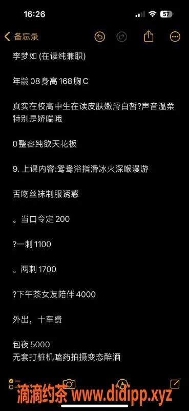深圳楼凤资源信息,南山李梦如，性价比高的心动体验